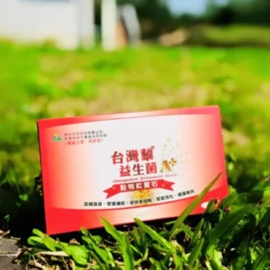 台灣藜益生菌-屏科永約