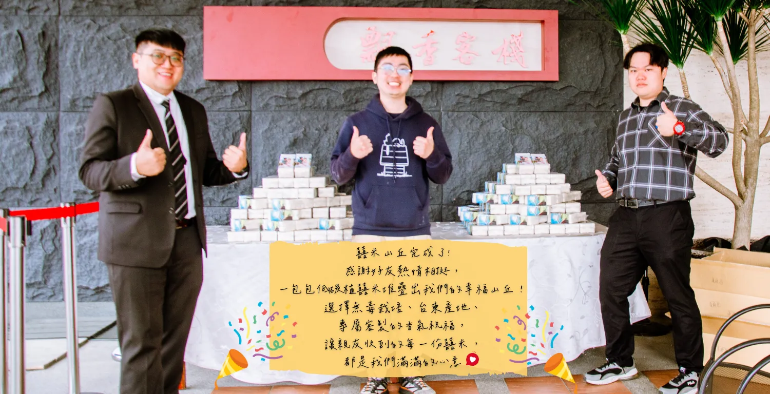 低碳植米-屏科永約-主控智農-益生菌水稻強化栽培系統-高雄147香鑽-優質香米-600g低碳植米-客製化訂購-好友相挺