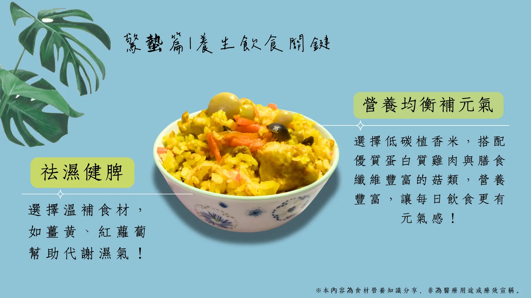 24節氣怎麼吃 驚蟄篇 飲食關鍵