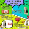 爸氣十足，讓愛發酵 益氣守護你 台灣藜益生菌A+ 屏科永約生技股份有限公司