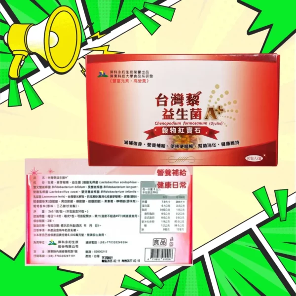 爸氣十足，讓愛發酵，益氣守護你 一起愛爸組 益起爸爸組 台灣蔾益生菌A+ 健康 養身 屏科永約生技股份有限公司
