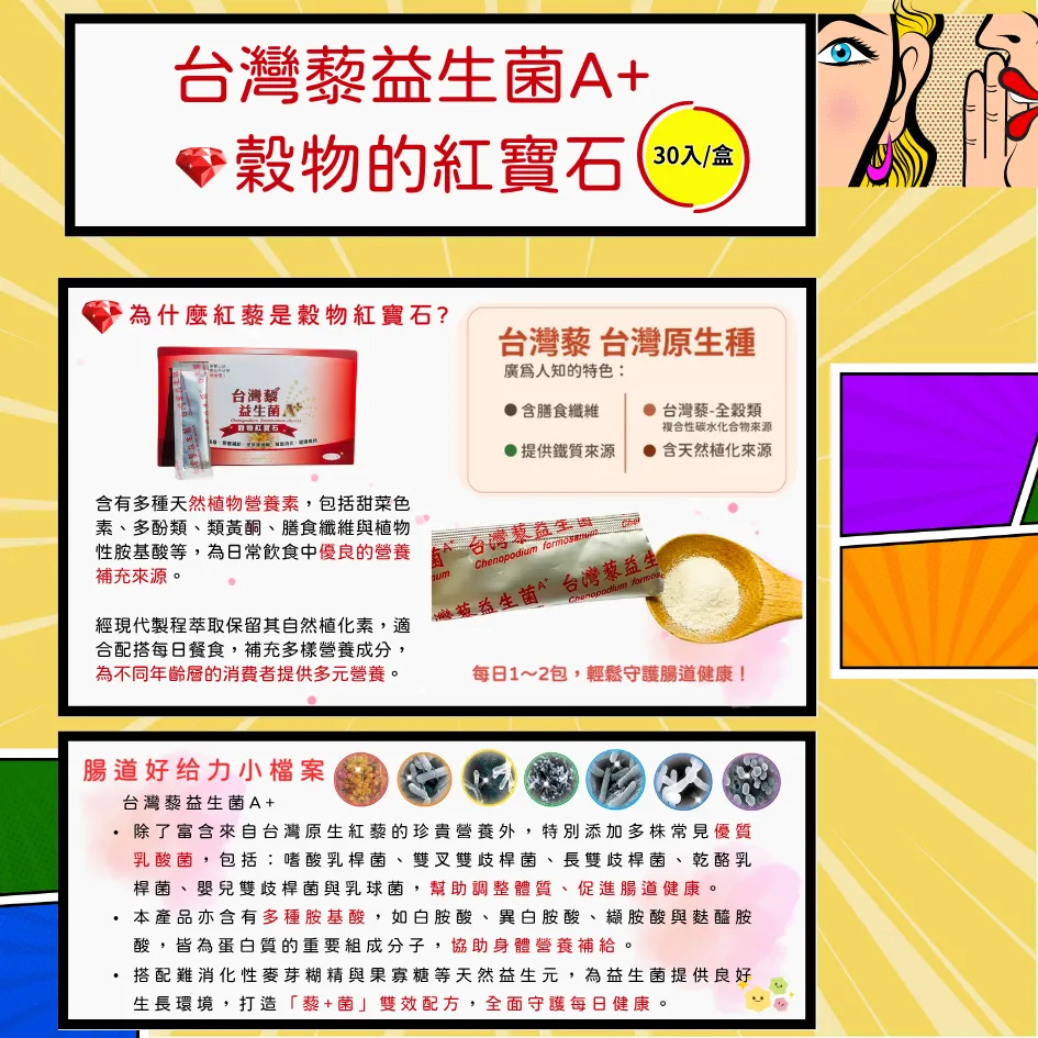 爸氣十足，讓愛發酵，益氣守護你 孝順爸爸組 益生菌 蔬果發酵液 健康 養身 屏科永約生技股份有限公司