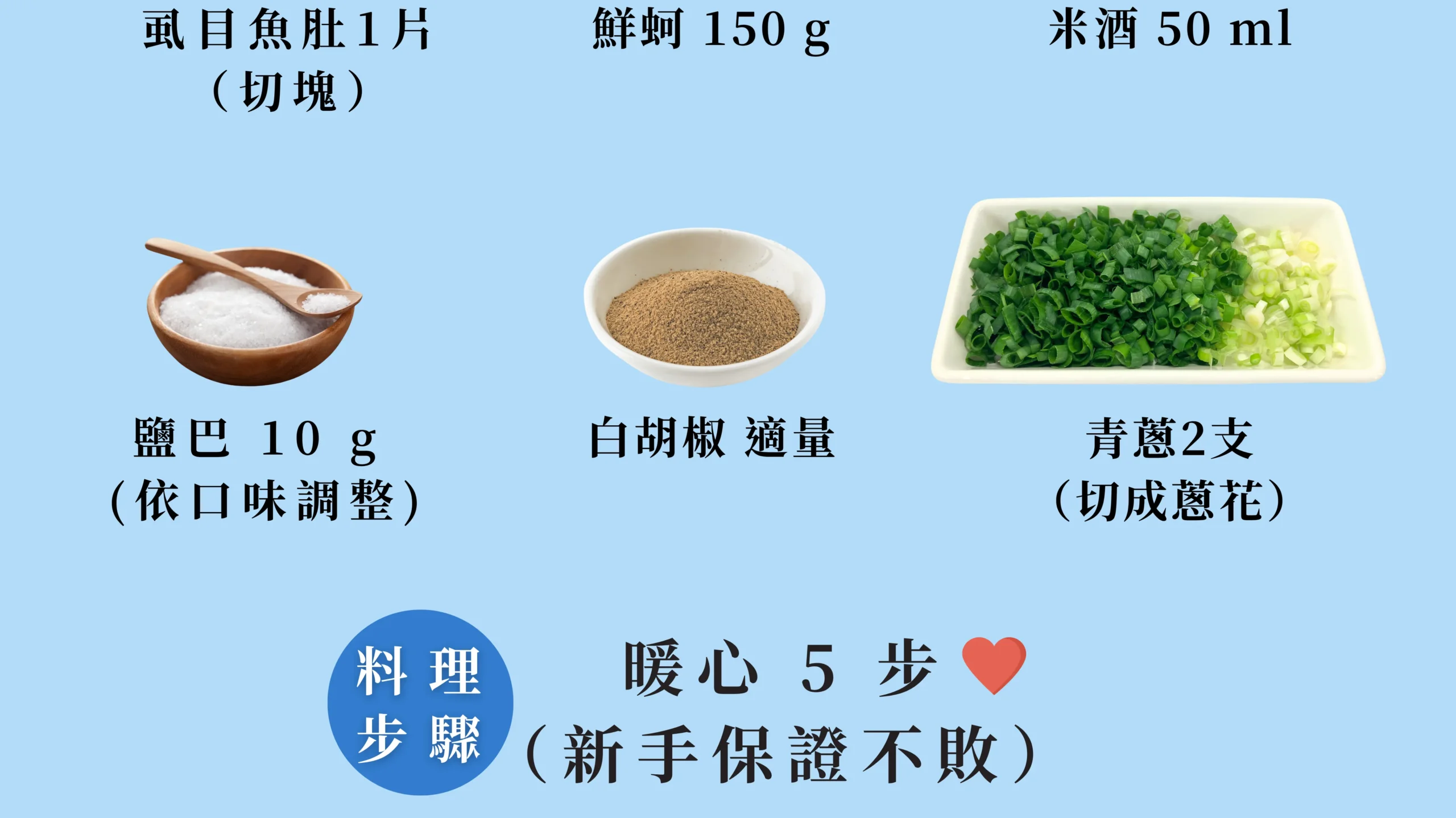 糙香三鮮湯飯的料理步驟圖解