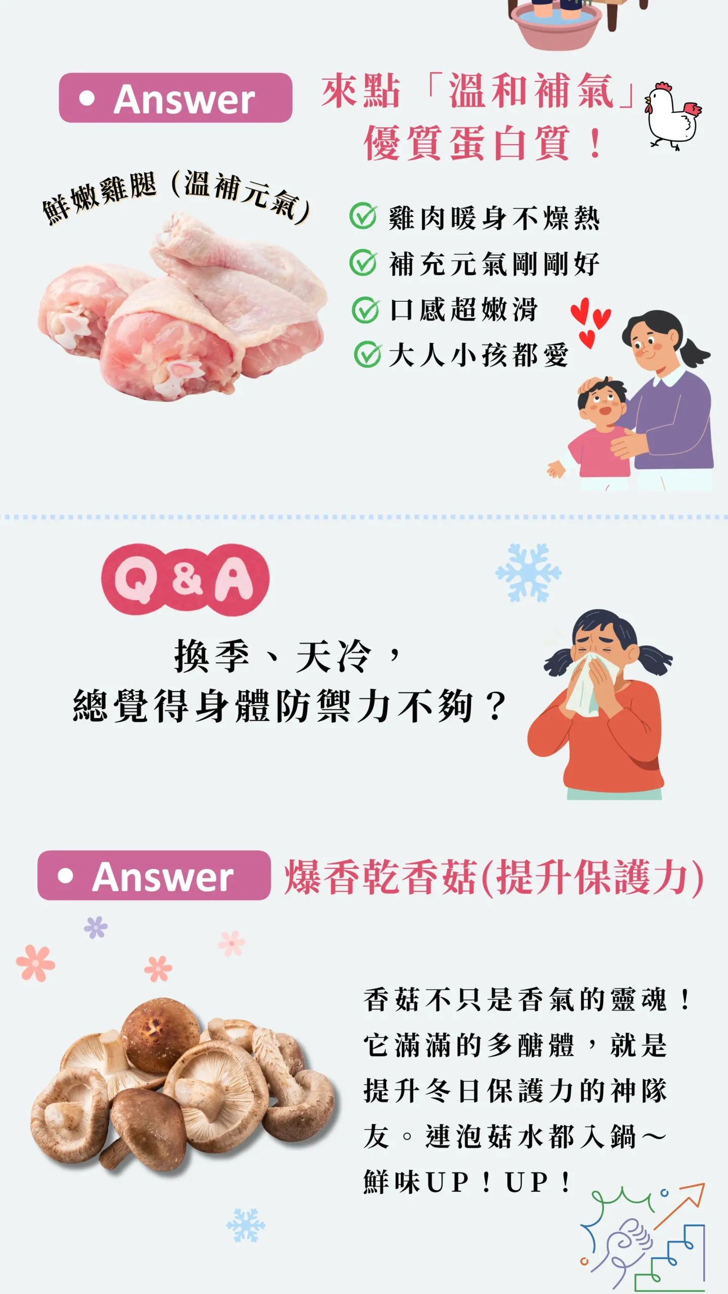 手腳冰冷、精神不好補充蛋白質建議