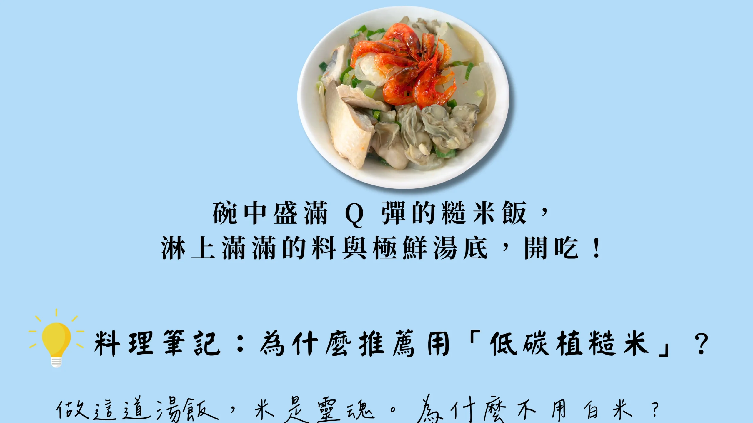 成品展示與低碳植米推薦