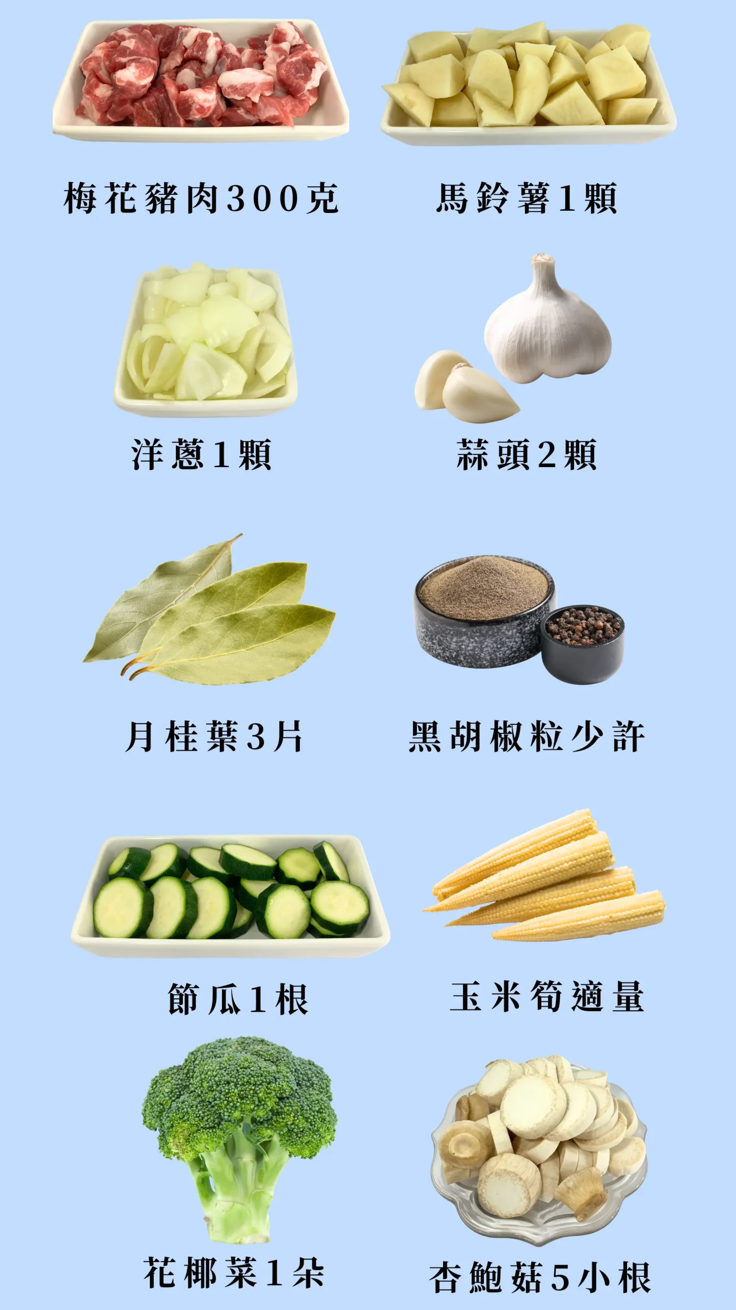 番茄、節瓜、香菇等蔬菜的料理準備畫面
