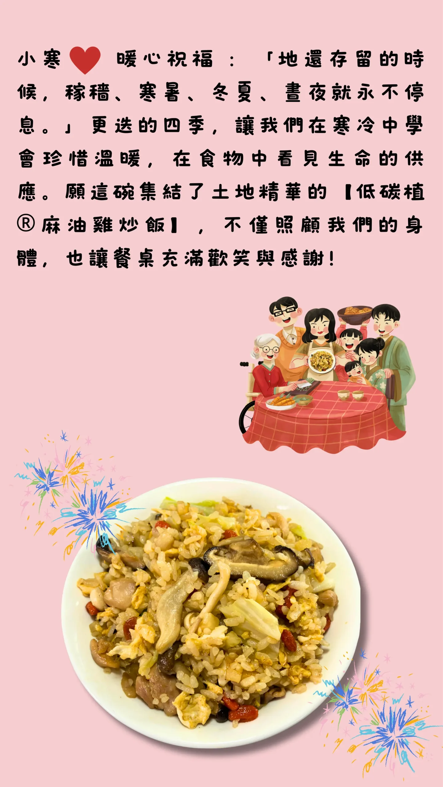 小寒的暖心祝福