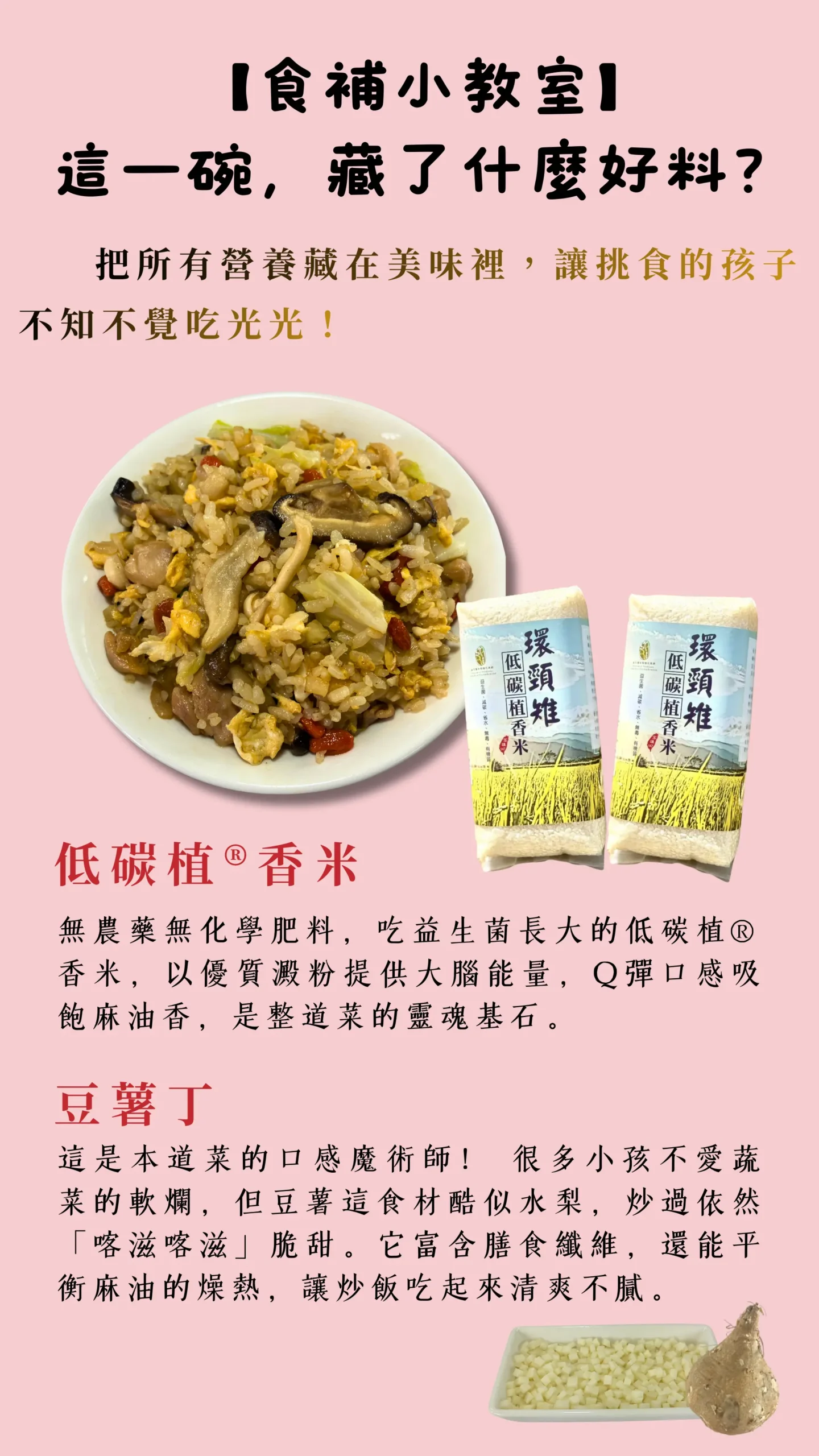 低碳料理飲食小教室