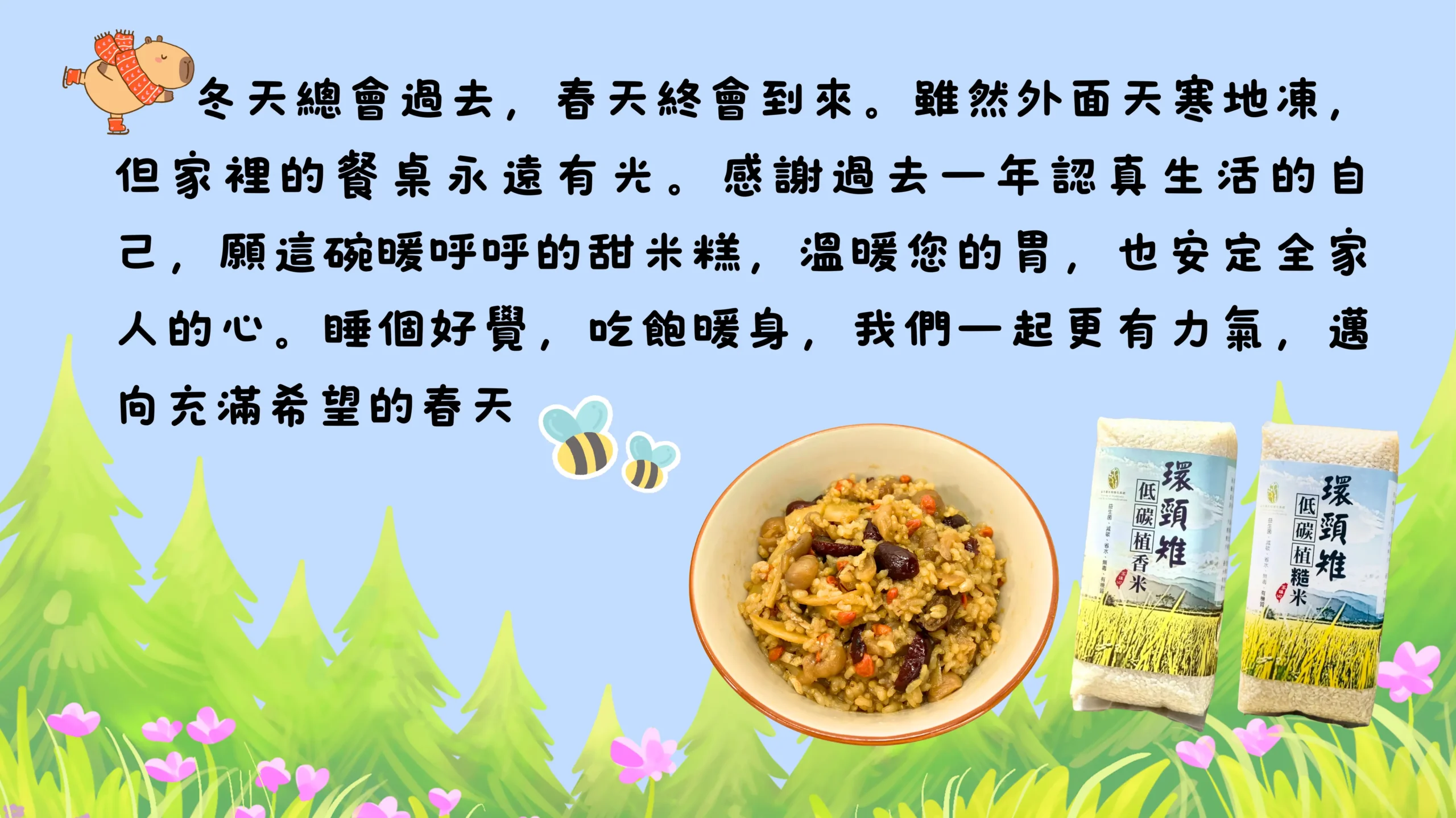 大寒節氣冬日祝福