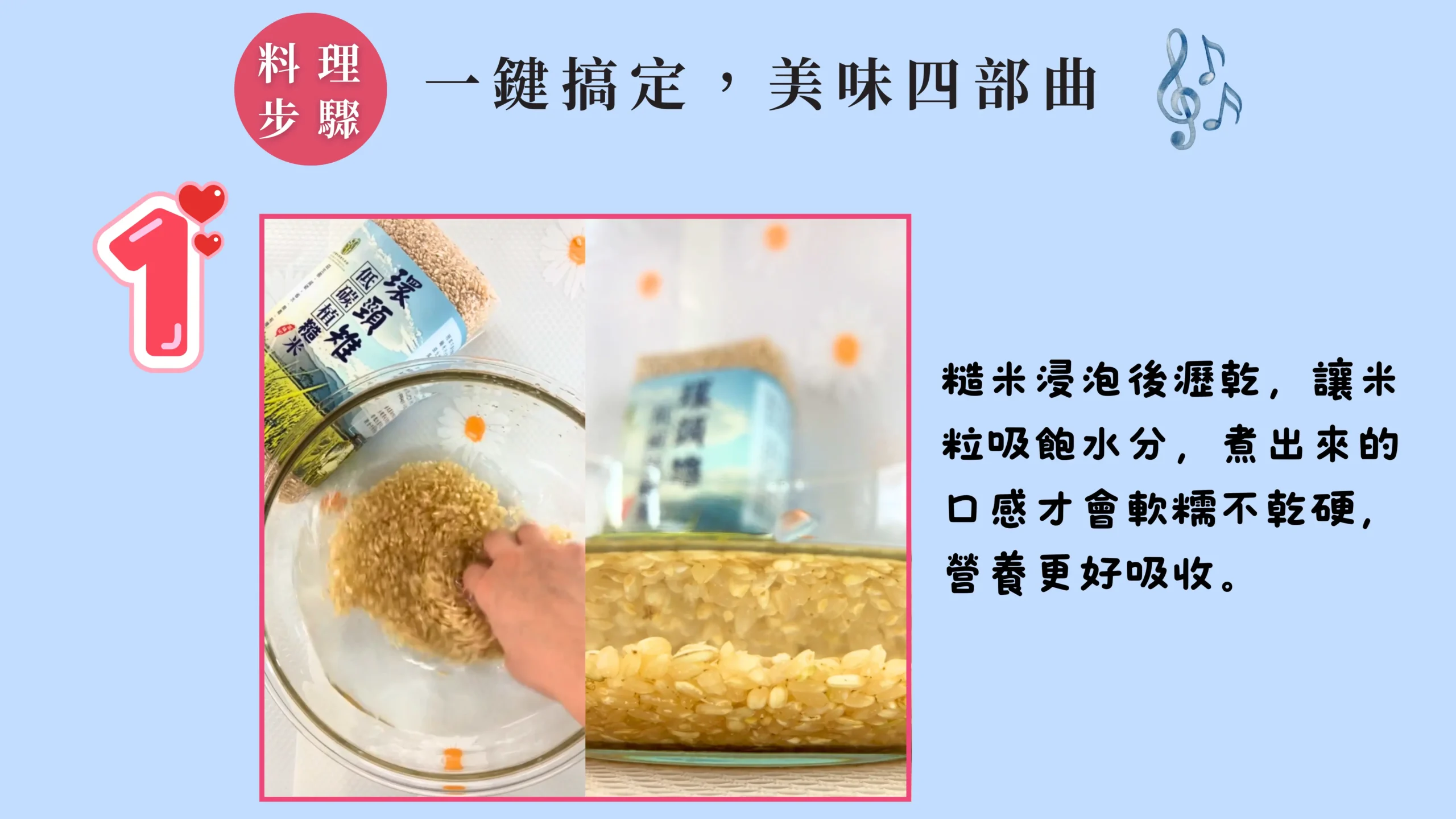 糯米糕料理步驟一：浸泡糯米