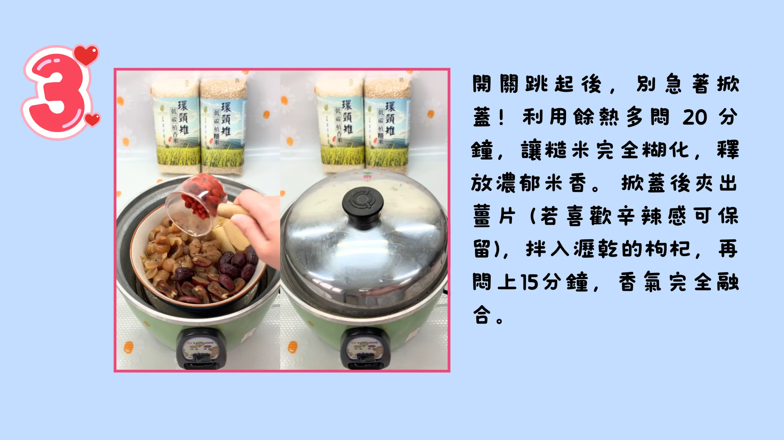 糯米糕料理步驟三：燉煮