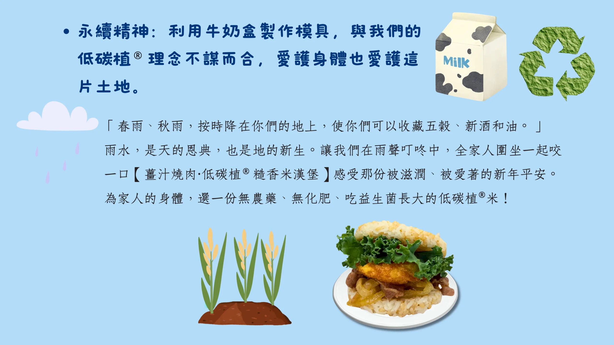低碳植生活環保飲食概念
