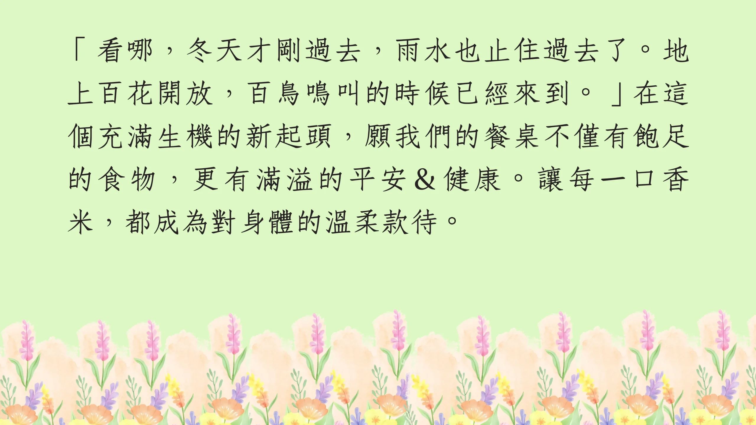 大寒節氣低碳料理養生橫幅