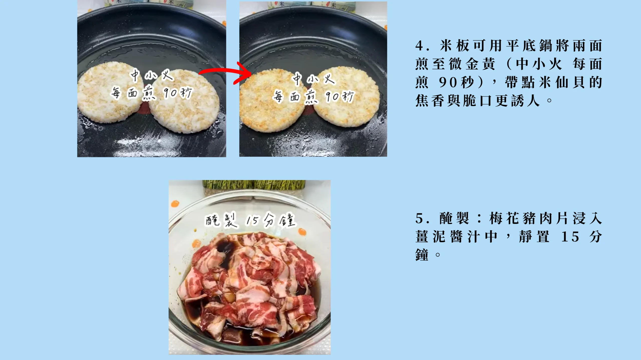 低碳植漢堡排料理煎製過程