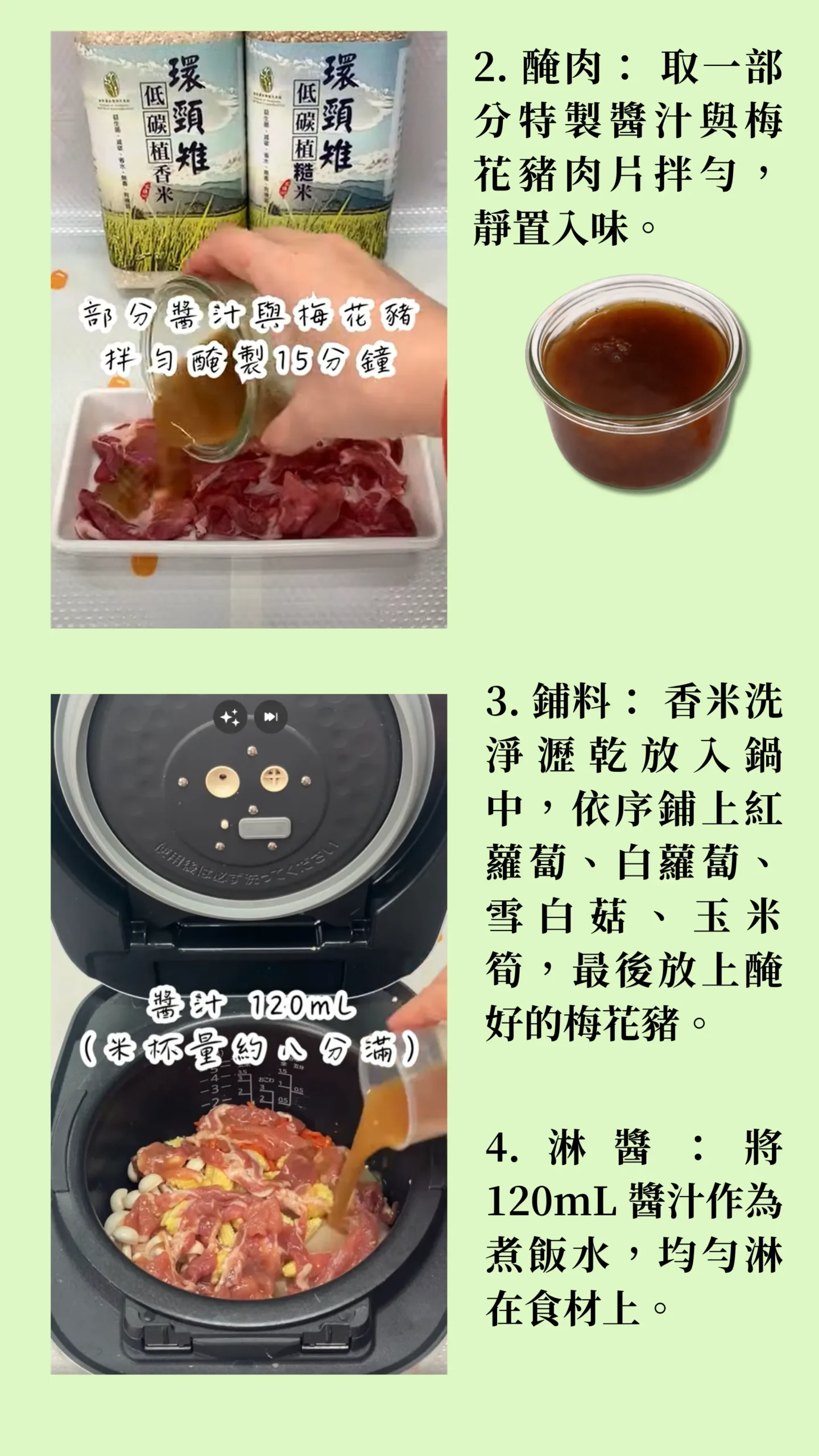 電鍋低碳植雞肉炊飯料理過程