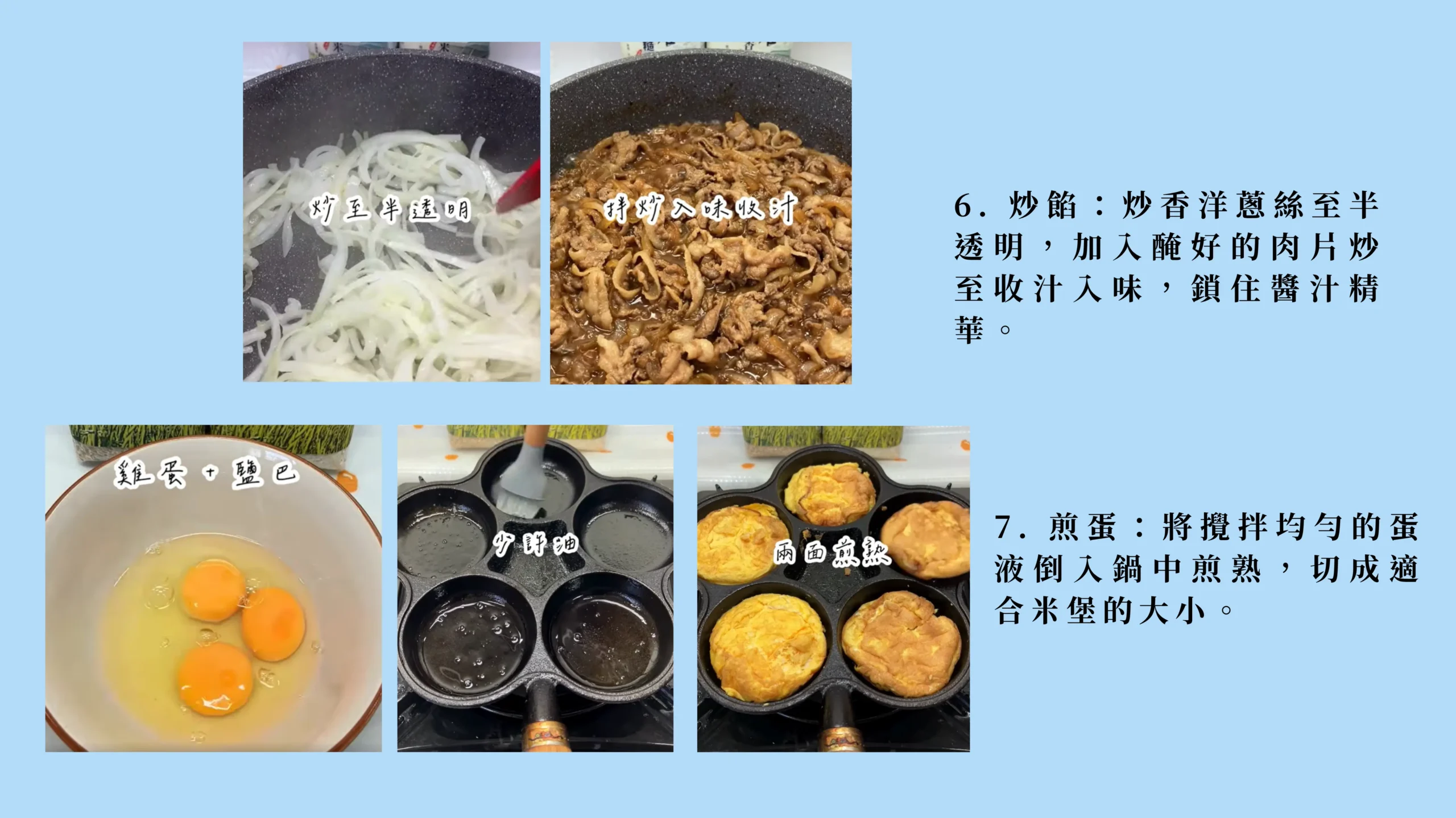 低碳植料理煎蛋與配料製作