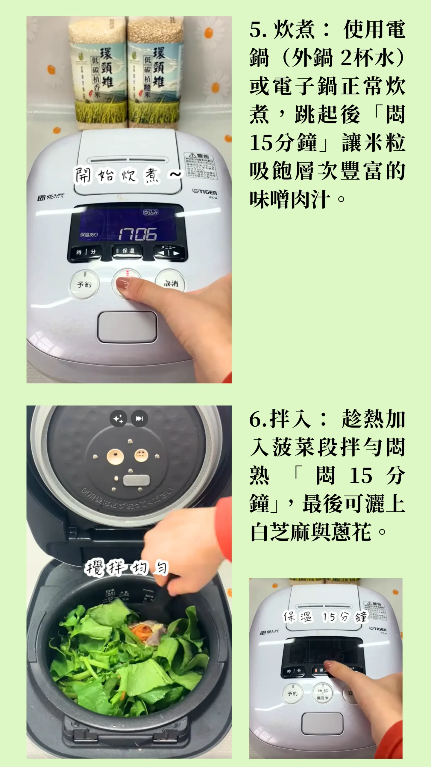 電鍋低碳植料理加入蔬菜步驟
