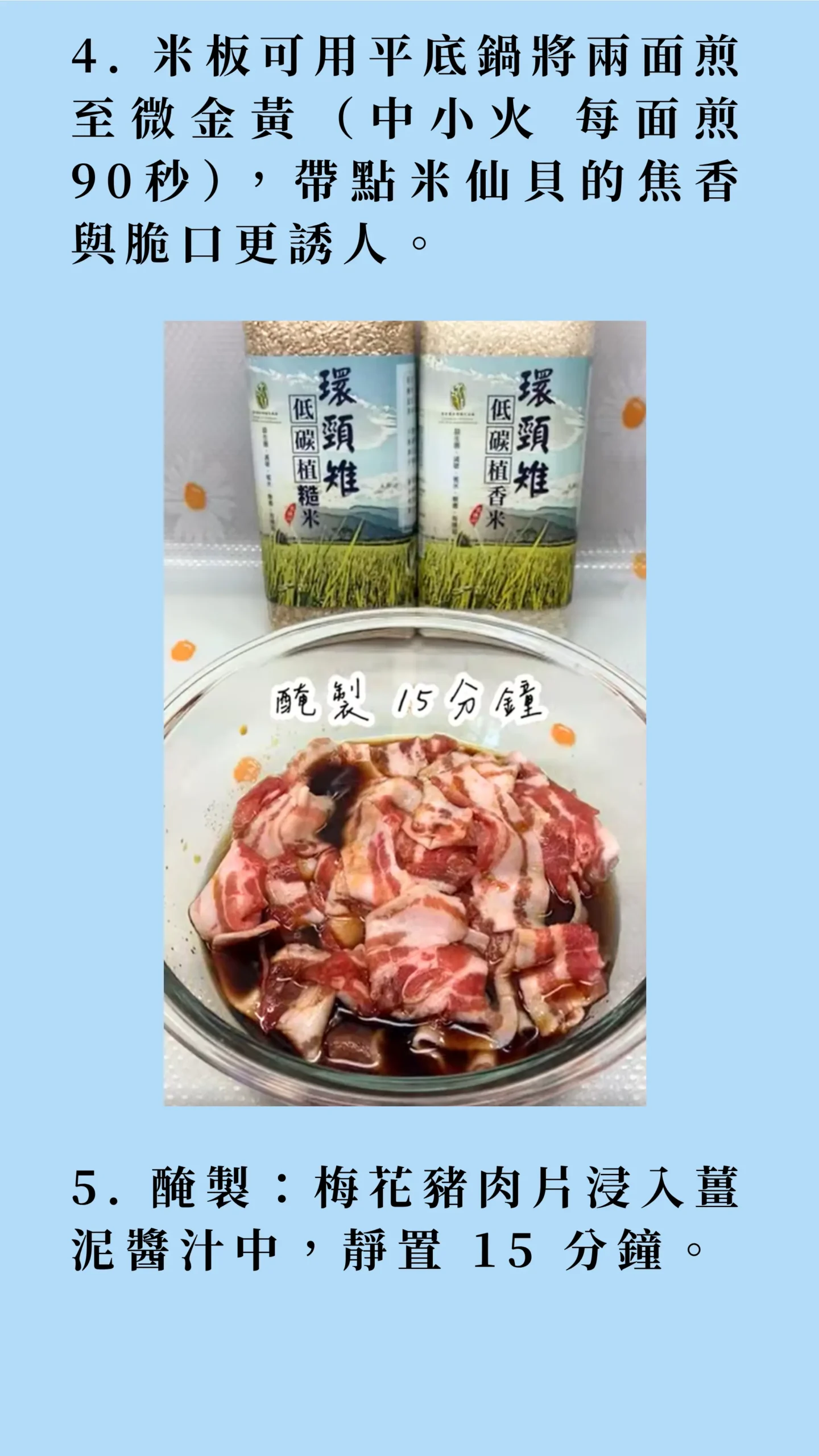 低碳植燉豬肉料理製作步驟